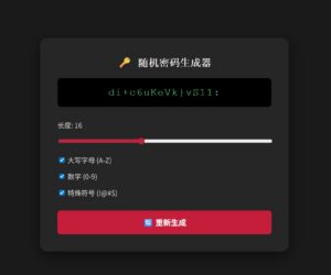 在黑客的“字典”里，你的生日是明文，乱码才是防线